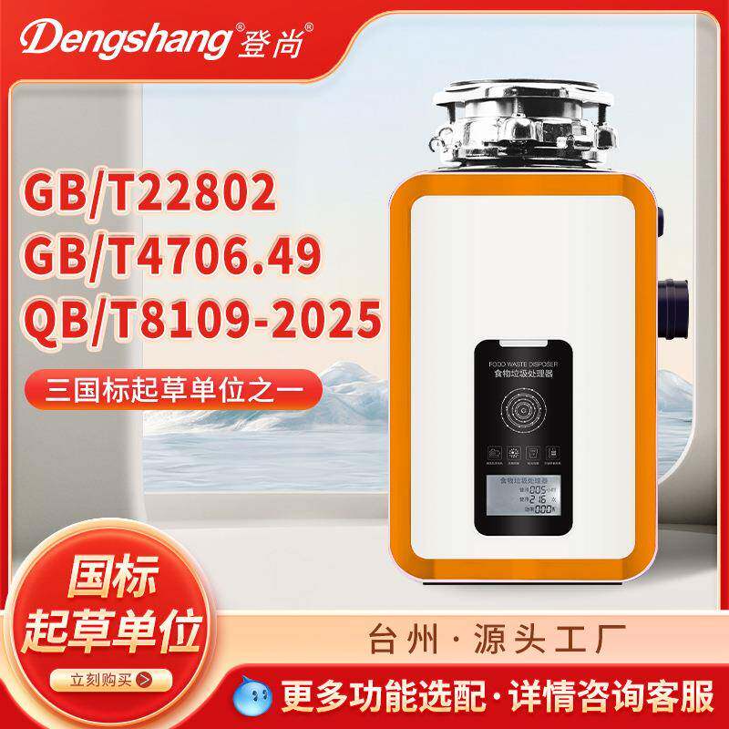 厨房垃圾处理器家用食物垃圾处理器水槽下水道厨余粉碎机
