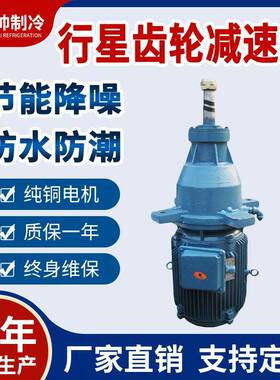 NGW-L-F61系列玻璃钢冷却塔减速电机冷却塔减速机高效减速器