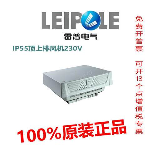 雷普顶上排风机F2E190-230-DVP/F2E220-230-DVP/F2E225-230-DVP