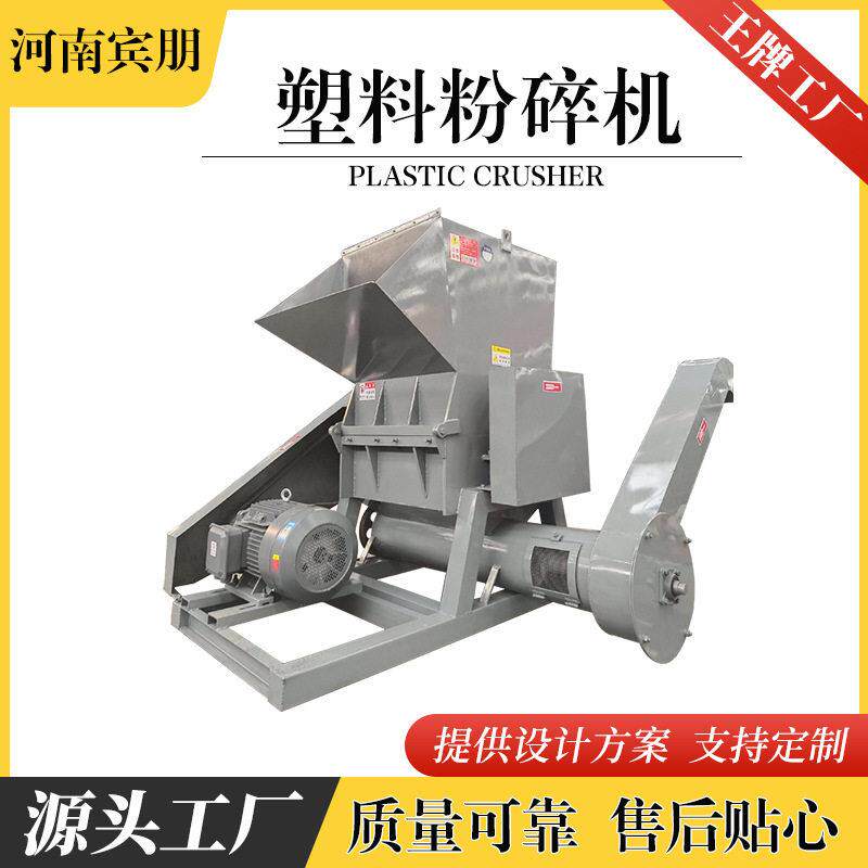 大型塑料粉碎机胶管大蓝桶机头料硅胶碎料机橡胶管泡沫箱破碎设备
