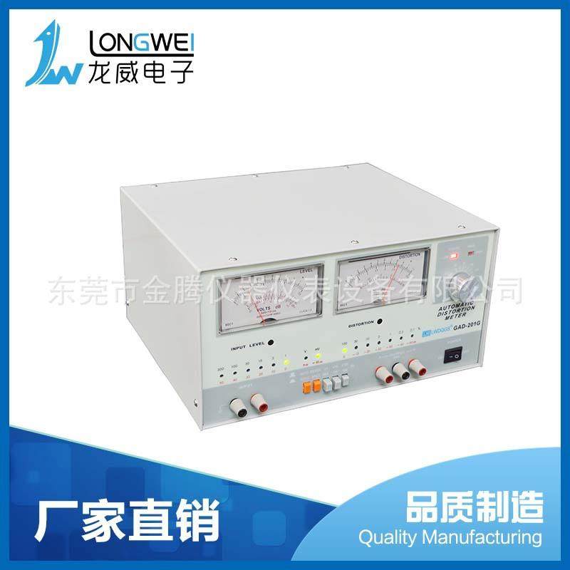 直销GAD-201G自动失真仪音频失真仪全自动失真仪信号失真测试仪