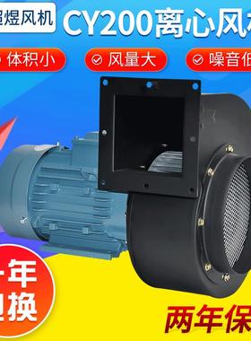 厂家供应可CY200离心风机热风循环风机印刷设备风机