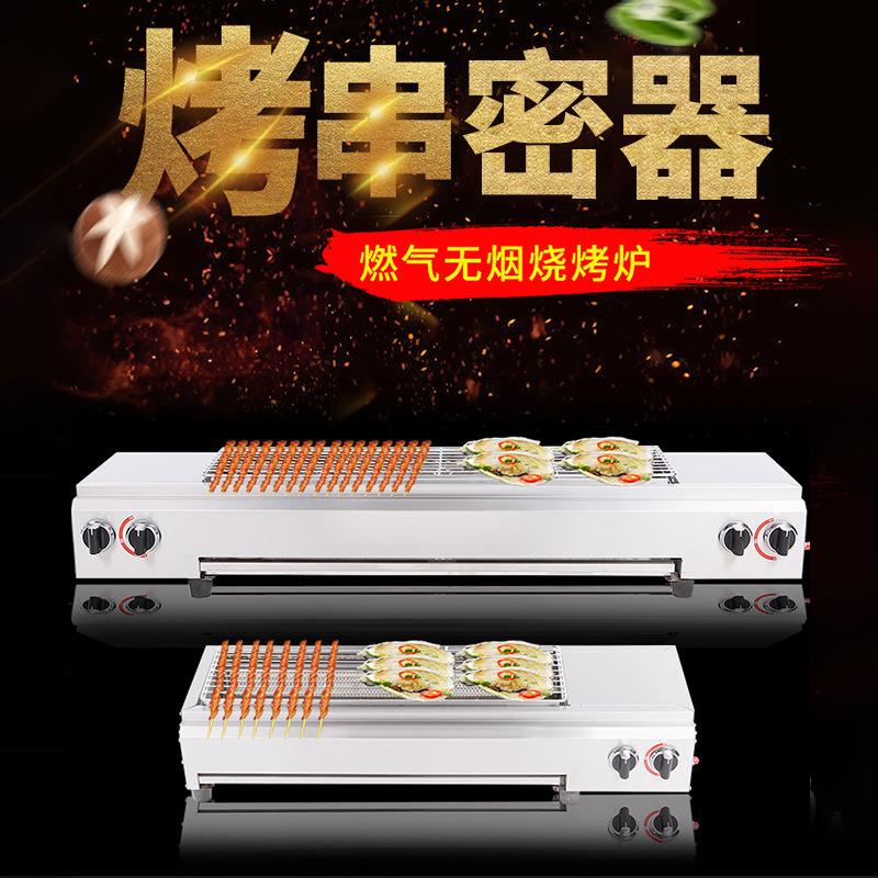 烧烤炉商用摆摊夜市户外液化气烤面筋烤羊肉串小吃创业设备