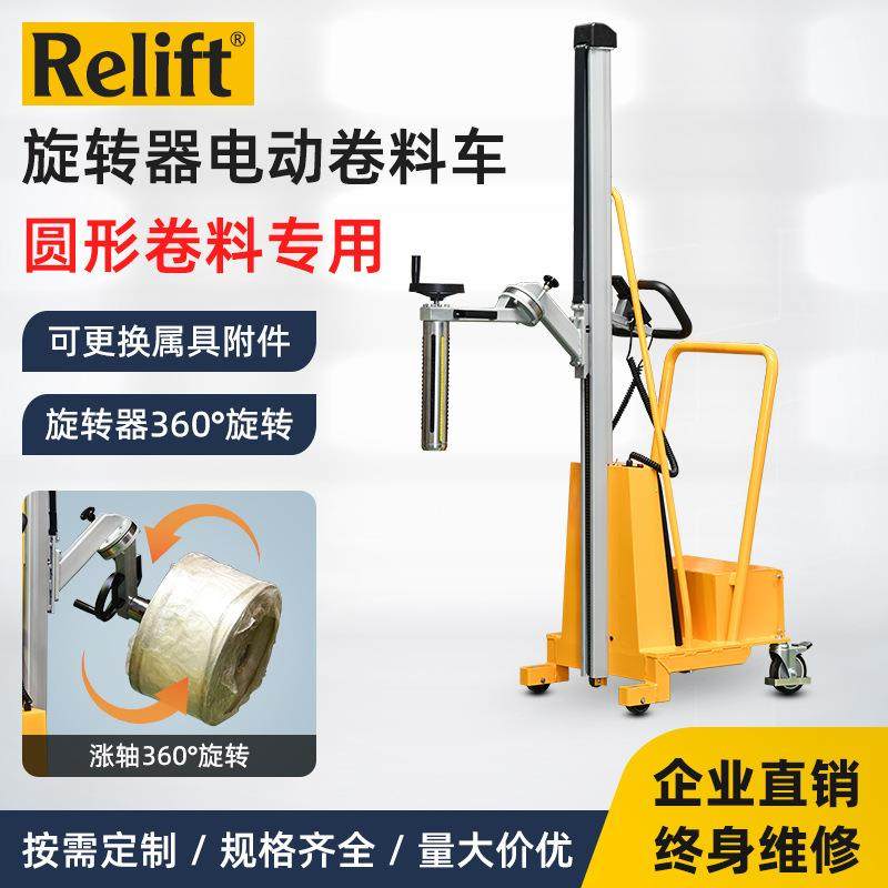 配重式堆高车圆形卷膜旋转上料车升降装卸车纸卷工位叉车