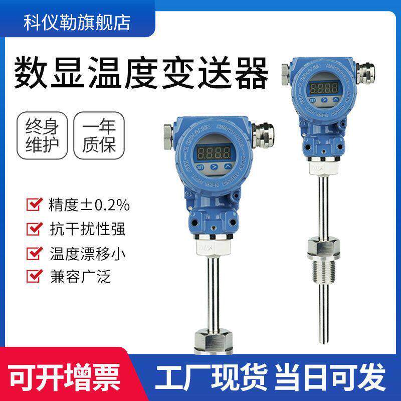 精度防爆温度变送器数显型热电阻热电偶转换4~20mA跨境热销测温