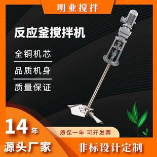 常州厂家反应釜搅拌机药剂絮凝池桨式框式搅拌装置拌料桨叶定制