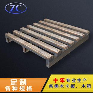广州厂家高承载底托结合木托盘仓储物流用栈板模具木卡板