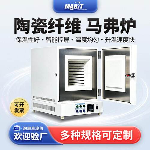 玛瑞特马弗炉陶瓷纤维箱式电阻炉SX2-4-10A1000度