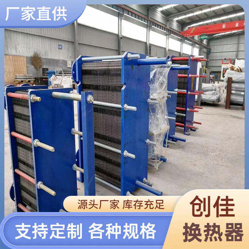 板式换热器不锈钢食品板式换热器豆浆加热器青岛啤酒冷却换热器