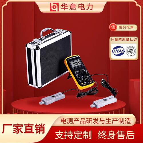 华意电力数字式双钳相位伏安表便携式精度SMG2000B