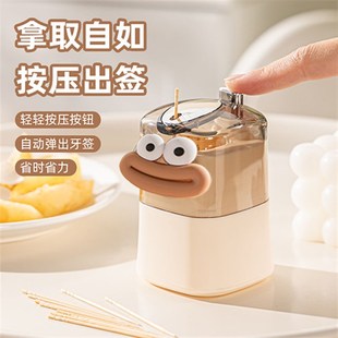 牙签盒自动弹出牙签筒耐用奶油风轻奢餐厅用高颜值 创意萌趣按压式