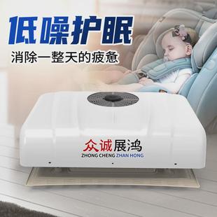 房车工程车众诚 货车驻车空调顶置一体机24V制冷12V变频静音车改装