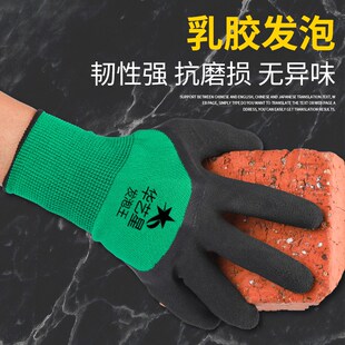 手套劳保耐磨工作橡胶乳胶发泡王防滑防水透气加厚带胶男建筑机械