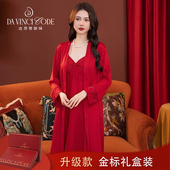 女士蕾丝吊带睡裙长袖 正品 达芬奇密码 带胸垫高级感晨袍新娘送礼盒