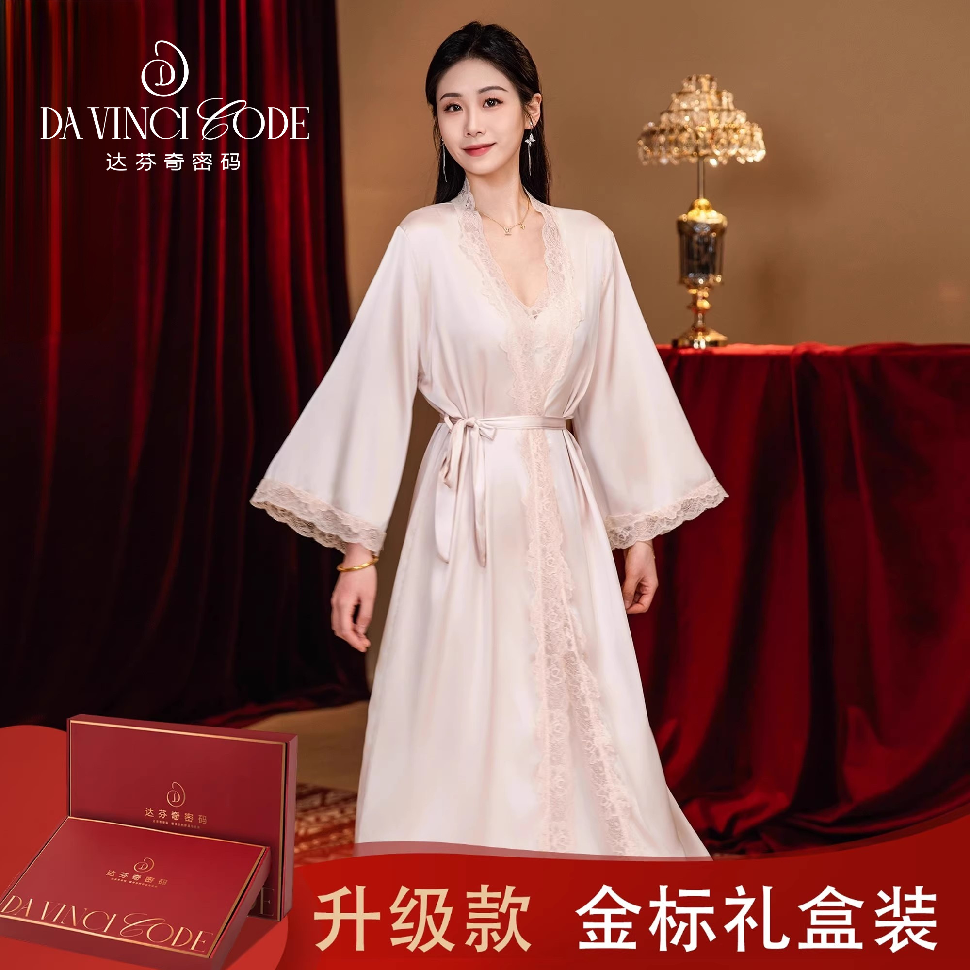 达芬奇密码2026新女睡裙吊带蕾丝带胸垫性感白色高级贵妇睡衣晨袍,女士内衣/男士内衣/家居服,睡衣/家居服套装,淘宝优惠券,粉丝福利购,淘宝优惠卷