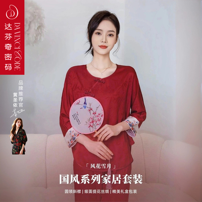 假一罚十品质升级】红色国风睡衣