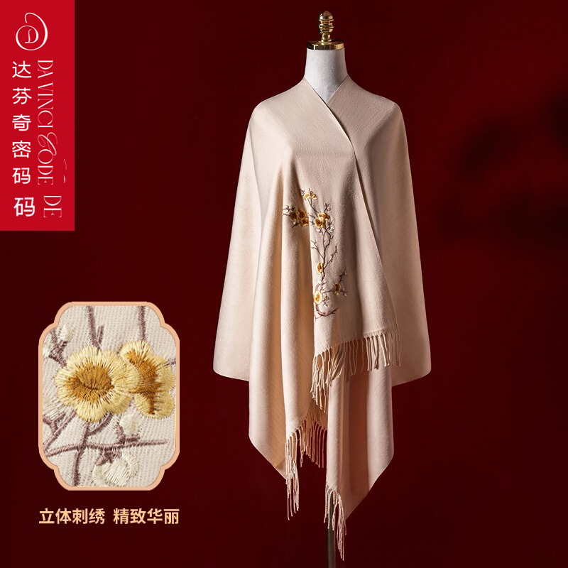国风刺绣羊毛围巾秋冬女披肩外搭2024新款妈妈生日礼物高级感围脖