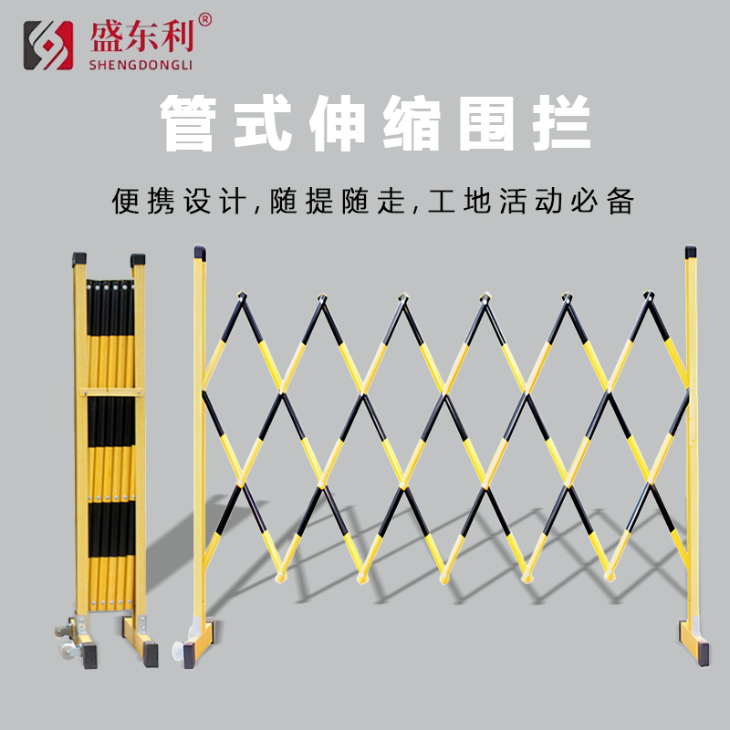 玻璃钢管式伸缩围栏绝缘伸缩围栏可移动电力安全黄黑色伸缩围栏门