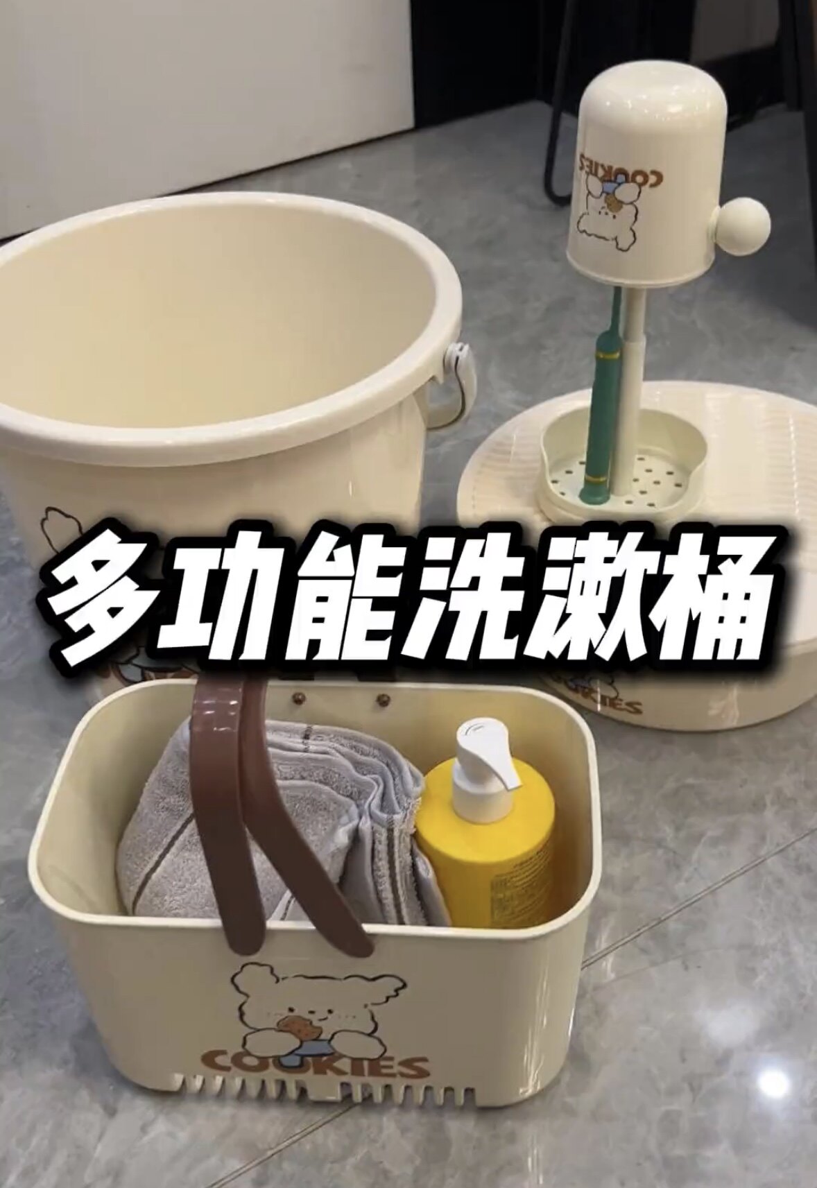 水桶学生宿舍用洗漱盆桶套装三件套初高中大学住校生洗澡神器