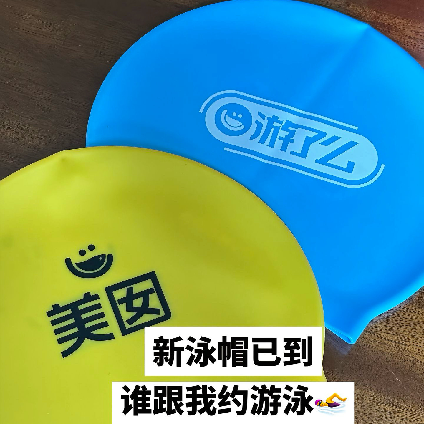 个性整蛊2026男女通用高弹舒适防滑防水游了么和美囡创意搞怪泳帽