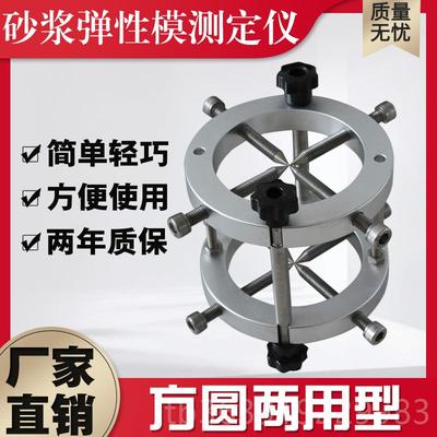 正品混凝性土弹性模量测仪M-2弹性模量检测仪砂浆T岩石砼弹模检测