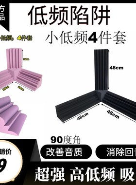 吸音棉墙角低频陷阱三角回音消音棉录音棚隔音墙体高低频紫色阻燃