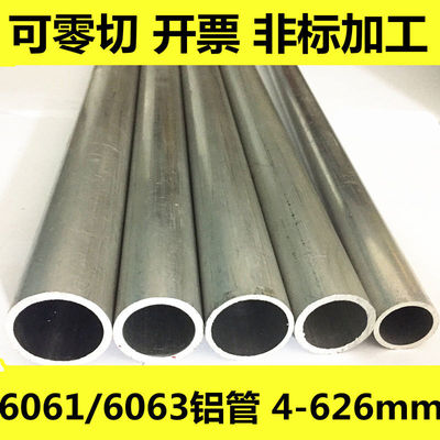 6061t6空心铝管外径28-32MM6063铝合金管铝圆管硬质 空心管薄厚壁