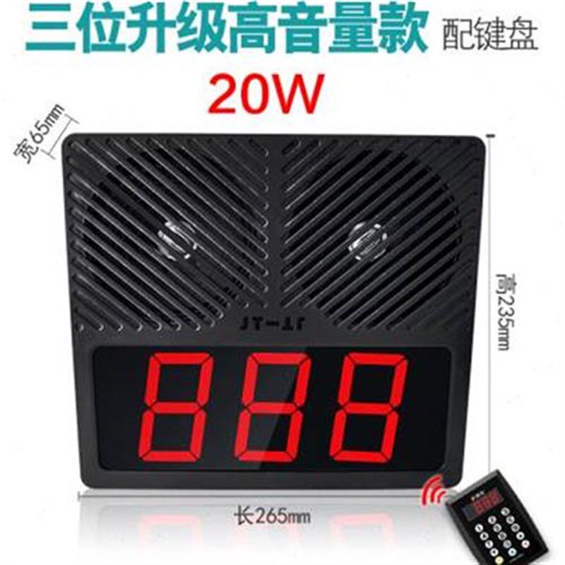 餐厅无线叫号器叫号机取餐器诊所麻辣烫医院语音报号器喊号器甜q.
