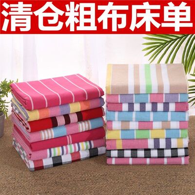 工厂搬迁赔钱处理加厚春夏整幅老粗布床单单人双人两/三件套被套