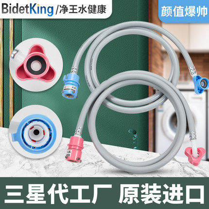 全自动洗衣机进水管加长万能接头软管上水管延长管通用接水管配件
