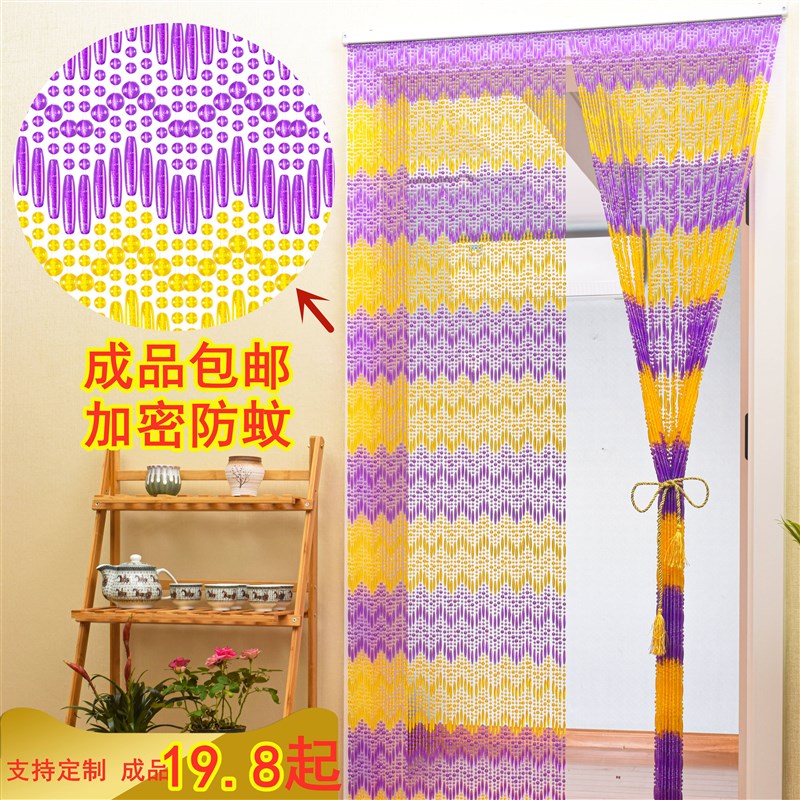 塑料免打孔防蚊门帘卧室家用隔断帘水晶珠帘装饰客厅珠链帘子吊帘