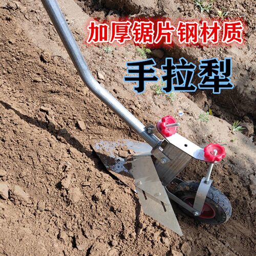手拉犁手扶犁单人犁地开沟犁起垄器小型耕地机农用神器人工松土机