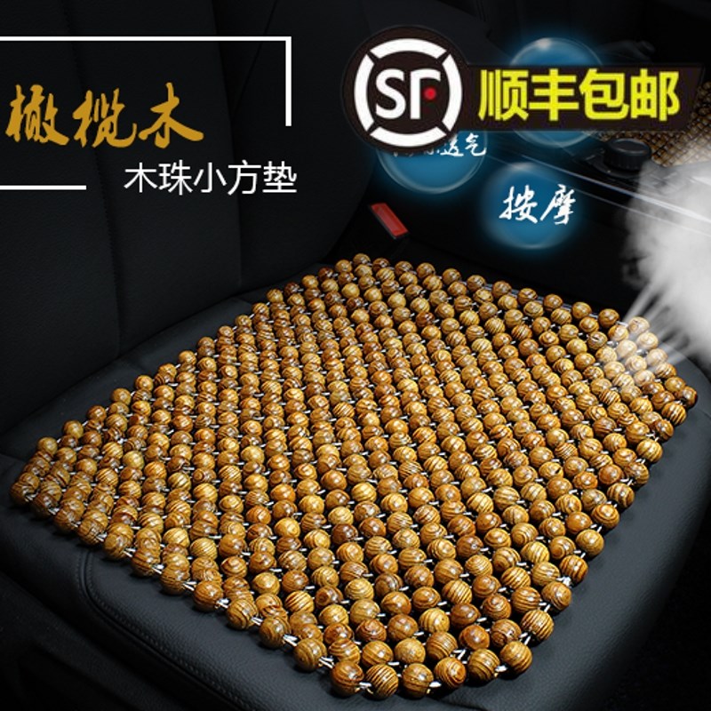 单片木珠汽车坐垫 夏季通用珠子坐垫 透气椅子座垫 车用木珠凉垫