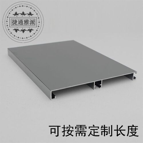 厨柜踢脚板加厚1mm踢脚板铝合金100mm高档镜面亮光铁灰色踢脚线