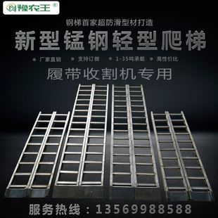 螺丝梯子插秧怪手过桥跳板防滑爬梯G钢板弹簧收割配件机上碳钢拖