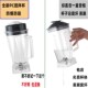 破壁机配件2升L通用豆浆机杯座沙冰机配件桶壶料理机杯组大杯商用
