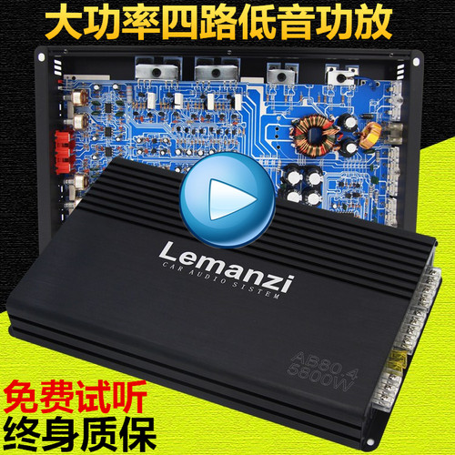 汽车音响改装车载4声道四路大功率发烧车门喇叭低音炮功放板无损