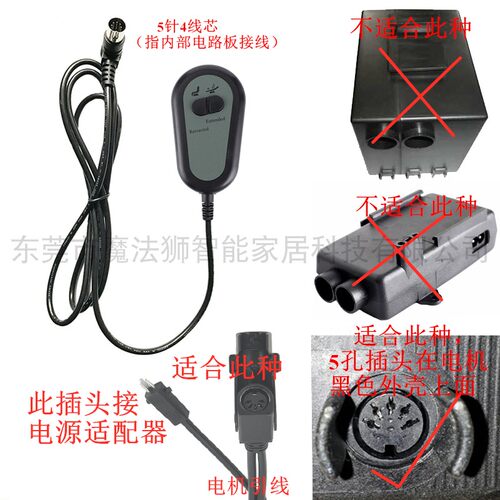 L型沙发贵妃椅电动排骨架足浴按摩床升降推杆电机手柄开关控制器