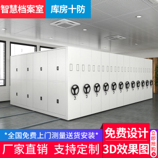 山东青岛档案室密集架智能密集柜手摇式档案架移动档案柜凭证柜