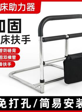 起床辅助器老人家用床边扶手免安装栏杆小孩助力起身防摔床边护栏