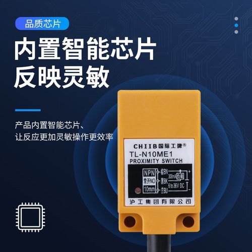 方形接近开关 TL-N10ME1/N20ME1/N5ME1直流三线NPN常开传感器