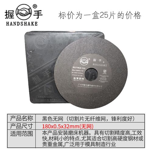 牌小磨床切割片7寸8寸180mm有网200超薄型0.50.6无网砂轮切片