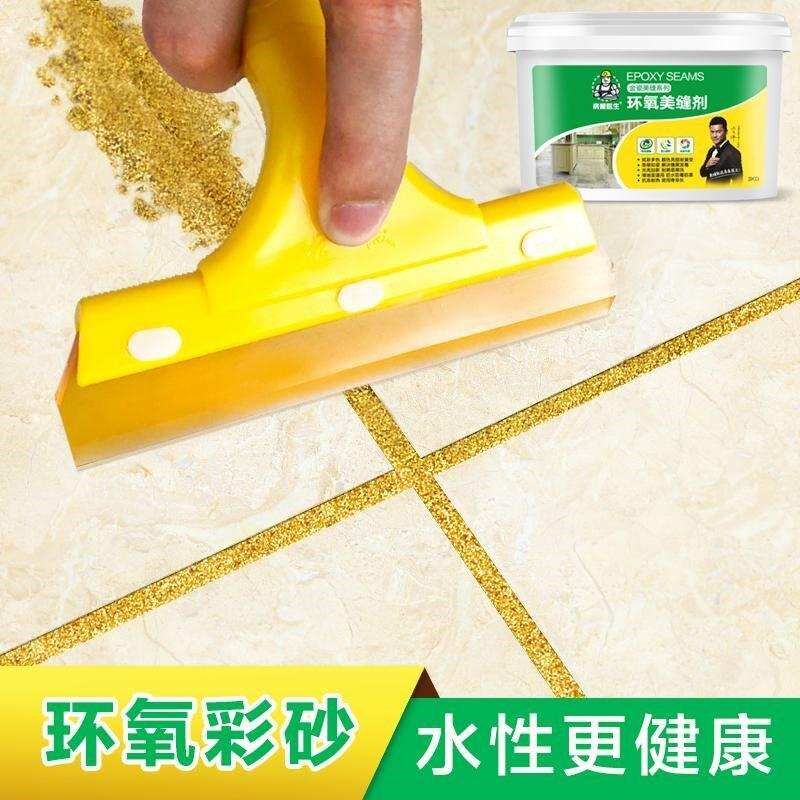 水性环氧彩砂美缝剂瓷砖地砖专用防水美缝真勾逢填缝剂胶