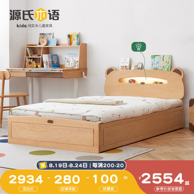 源氏木语实木床家用多功能带夜光箱体床简约小户型卧室儿童储物床