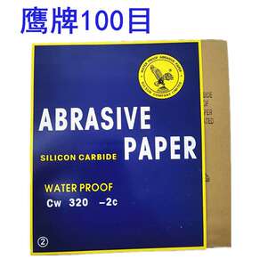 水砂纸水磨砂皮耐水砂纸60 80 100 1501000 1200 150X0 2000目