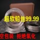 铅丝纯软铅丝3.2mm4.0mm4.2mm4.5mm5.5mm铅线保险丝熔断丝软铅条