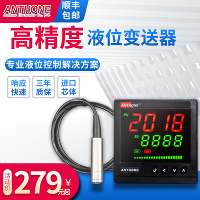 投入式液位计液位水位控制器传感器水位显示器水位自动上水控制器
