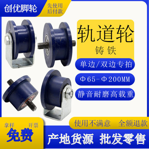 h型双边槽轮方钢轨道滑轮双轴承大门滑轮全铁火车t型单边轨道槽轮