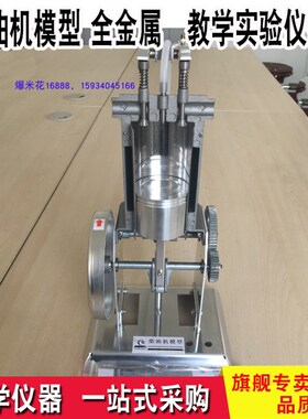 J31009柴油机模型单缸内燃机物理实验教学仪器设备合金全金属塑料