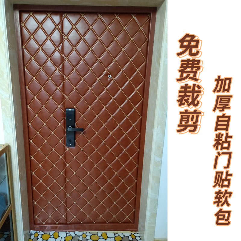 皮革带海绵软包简约自粘防盗门入户门软包贴旧门改造翻新加厚隔音